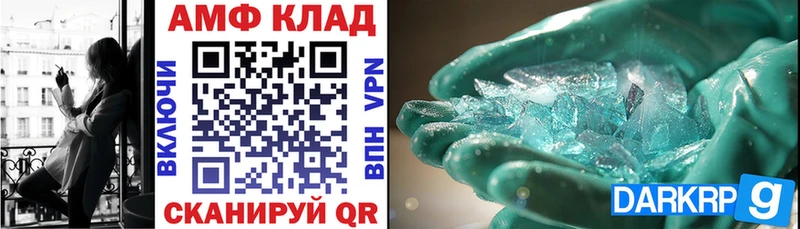 как найти закладки  Бикин  Amphetamine VHQ 