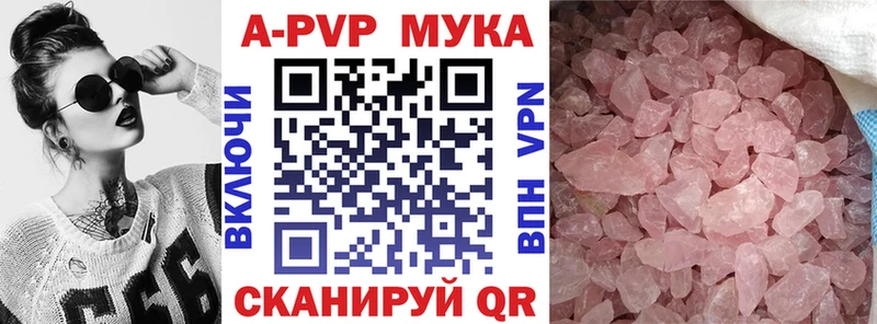 Alpha-PVP крисы CK  что такое наркотик  Бикин 