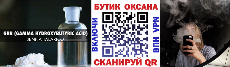 Бутират Butirat Бикин