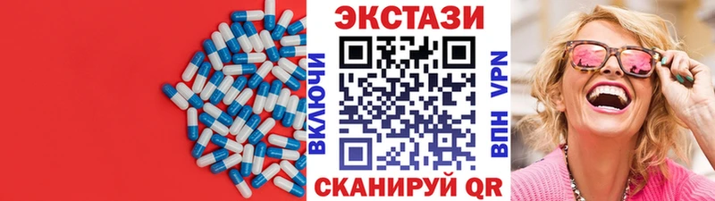 ЭКСТАЗИ таблы  магазин    Бикин 