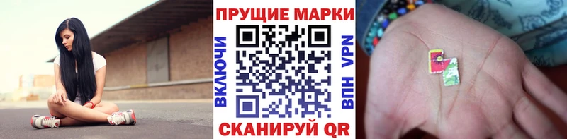 Марки 25I-NBOMe 1,5мг Бикин